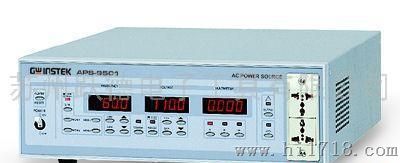 批发APS-9501交流电源，现货固纬APS-9501交