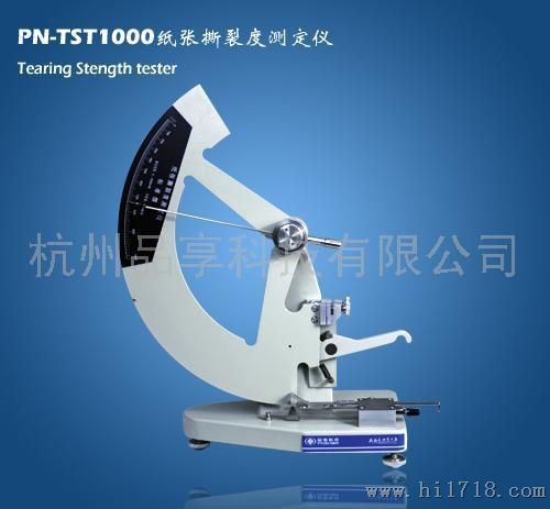 品享PN-TST1000纸张撕裂度测定仪