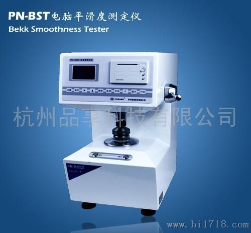品享PN-BST平滑度测定仪、平滑度测量仪