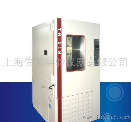 上海佐诚仪器SDH-01低温恒温恒湿箱