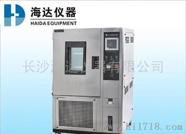 海达HD-150T温热交变试验机，高低温试验机
