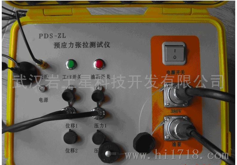 PDS-ZL预应力无线张拉仪