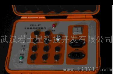 PDS-JY无线静荷载试验仪