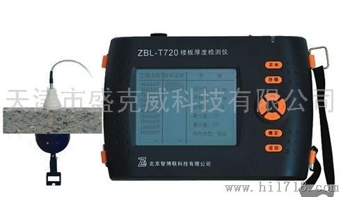 zbl-t720楼板测厚仪