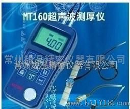 MT160超声波测厚仪北京美泰