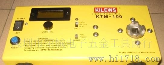 深圳批发:奇力速KTM-100扭力计,KILEWS原装扭力计