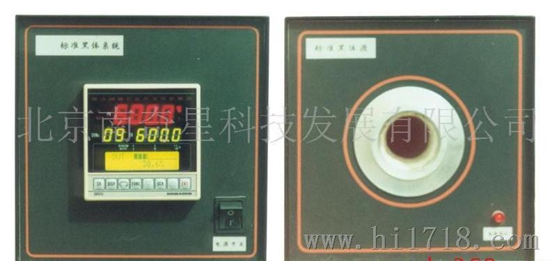 厂家生产销售HZ-2/HZ-3黑体炉