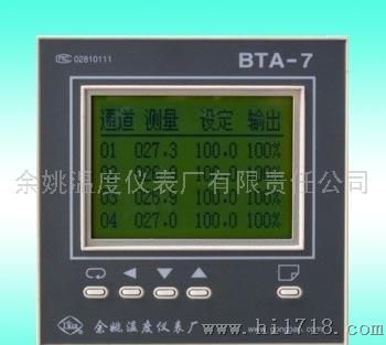 BTA-7液晶中文屏幕显示型多通道集中控制器