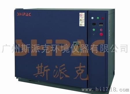 斯派克SHIPAC维修爱斯佩克ESPEC IPH301高温试验箱