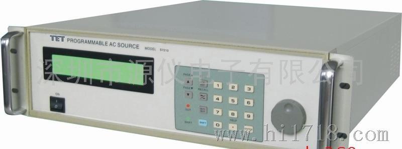 源仪S7200系列可编程交流电源供器