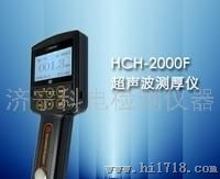 超声波测厚仪测量厚度更大更 济宁科电仪器HCH-2000F
