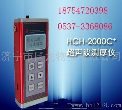 国龙HCH-2000C+HCH-2000C+超声波测厚仪