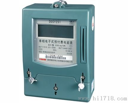 DDSY411西安亮丽厂价电表