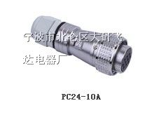 防水插座生产厂家 PC24-10A