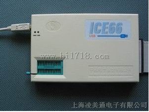 USB RICE66 单片机仿真器
