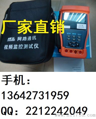 网路通工程宝视频监控测试仪STest-894