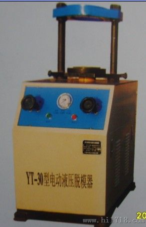 YT-30型多功能电动液压脱模器、电动液压脱模器热销中、