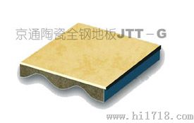 青岛600*600*40陶瓷静电地板 青岛陶瓷静电地板厂家