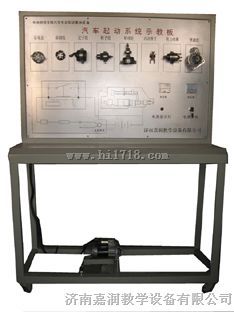 汽车启动系统示教板