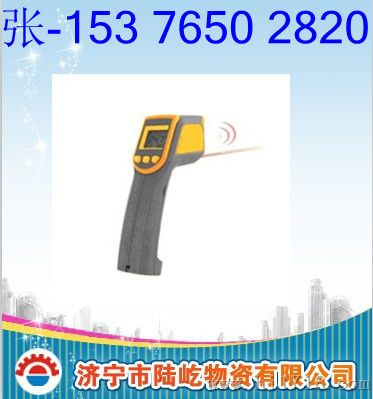 CWH760本质安全型红外测温仪