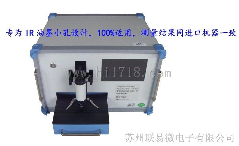 GZ-502A IR油墨透光率测量仪