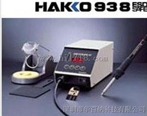 白光HAKKO|938 电焊台