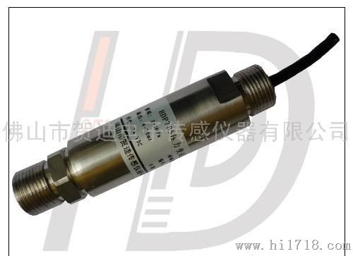 HDP705防爆型压力传感器压力变送器
