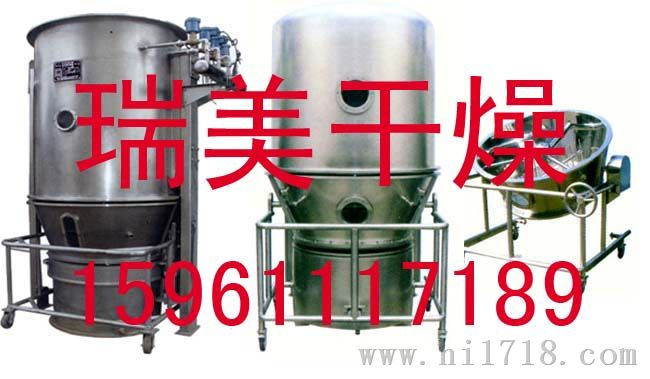 供应GFG系列高效沸腾干燥机-干燥设备-烘干设备