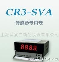 上海昌润CR3系列传感器专用表