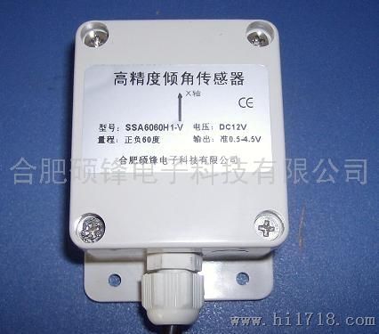 SOFOSSA6160H1-232/TTL倾角传感器