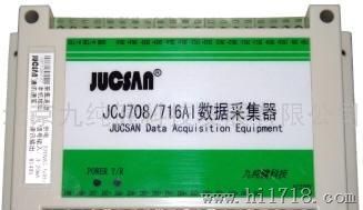 九纯健JCJ716AI 智能数据采集器