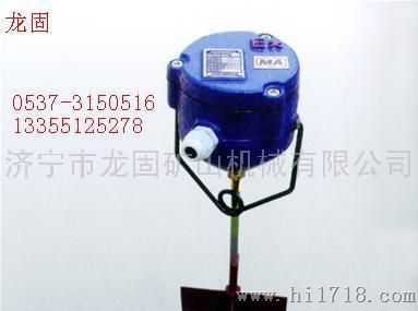 龙固KGX-MI煤位传感器