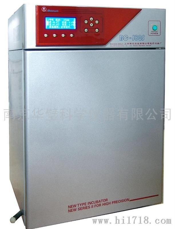 BC-J系列二氧化碳细胞培养箱－南京华璧科学仪器有限公司