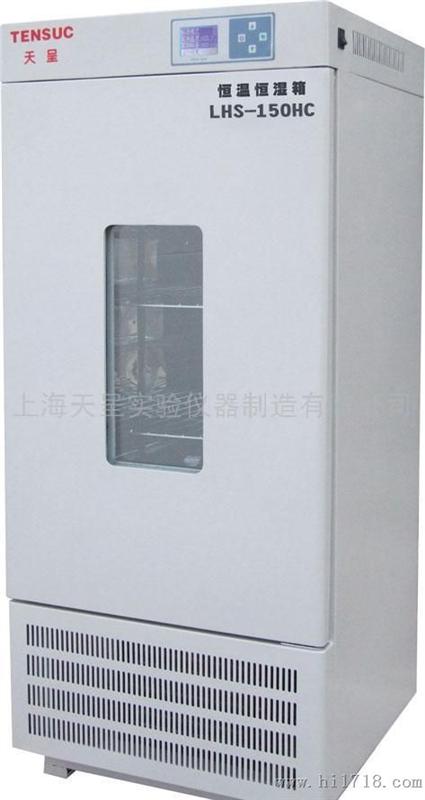 低温生化培养箱-LRH系列/恒温恒湿箱
