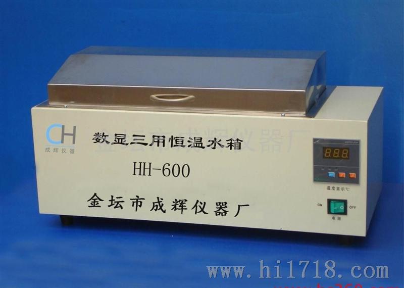 成辉HH-600数显三用恒温水浴锅