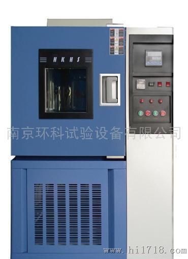 南京现货高低温试验箱，低温试验箱生产厂家