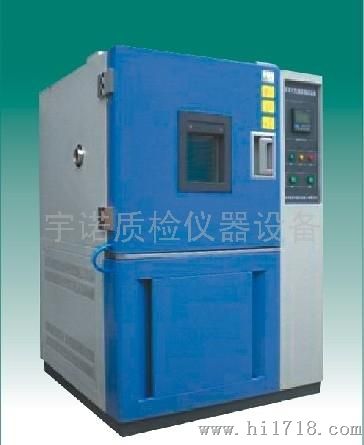 宇诺YN41008 高低温试验箱
