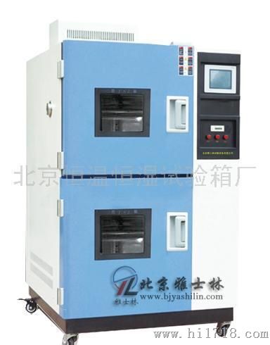 北京WDCJ-162冷热冲击试验箱