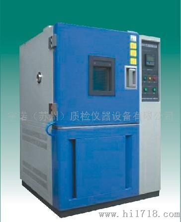 苏州宇诺YN41008高低温试验箱