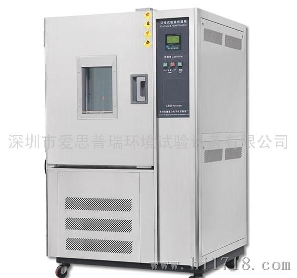 TH-150高低温试验箱深圳高低温箱