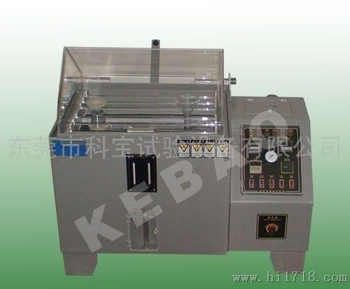 科宝KB-Y-60盐雾试验箱