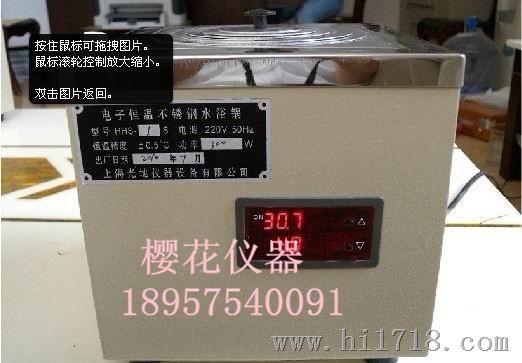 上海宜昌HHS-1数显恒温水浴锅(单孔)