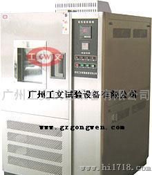 广州高低温试验箱，低温试验机