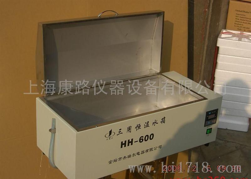 HH-600数显三用恒温水箱