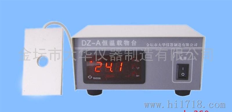 DZ-A恒温载物台