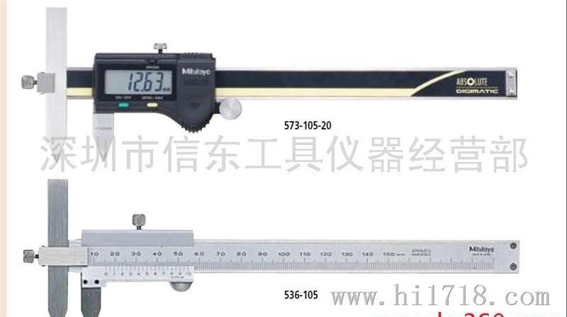 日本三丰mitutoyo536-106中心距游标卡尺