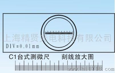 精贤C1显微测微标尺0.01mm