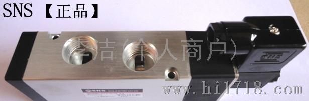 优质   【SNS】  4V410-15    电磁阀   质保一年