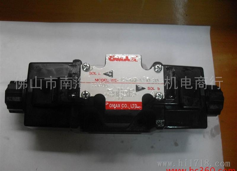 台湾OMAX油压电磁阀WE-02/03、MRV系列