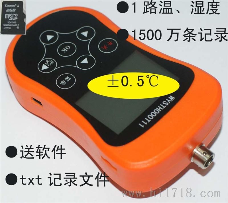 手持温湿度计 手持式温湿度记录仪